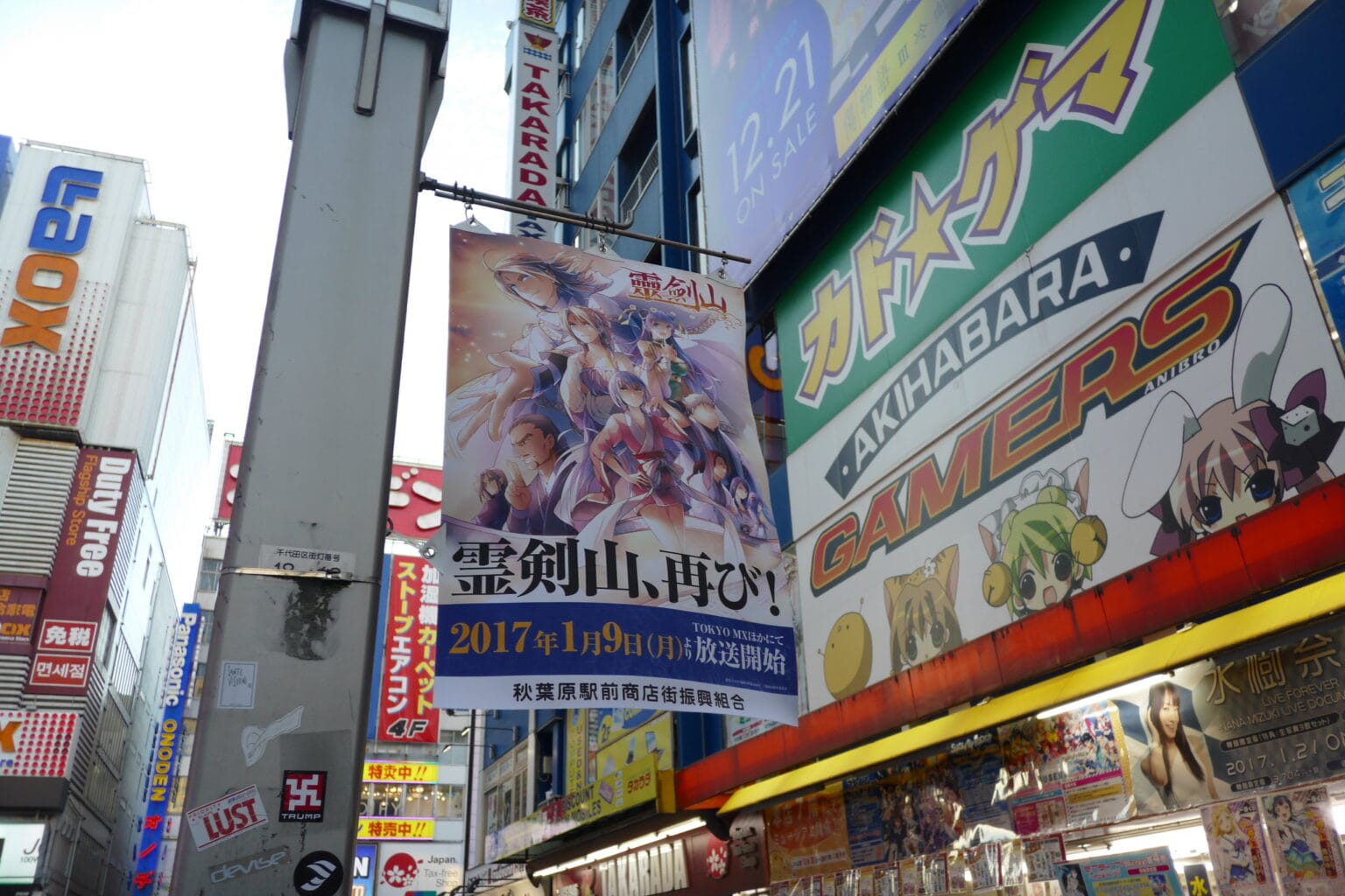Weird Japanese Games Top 10 Strange Video Games From Japan Japan Yugen
