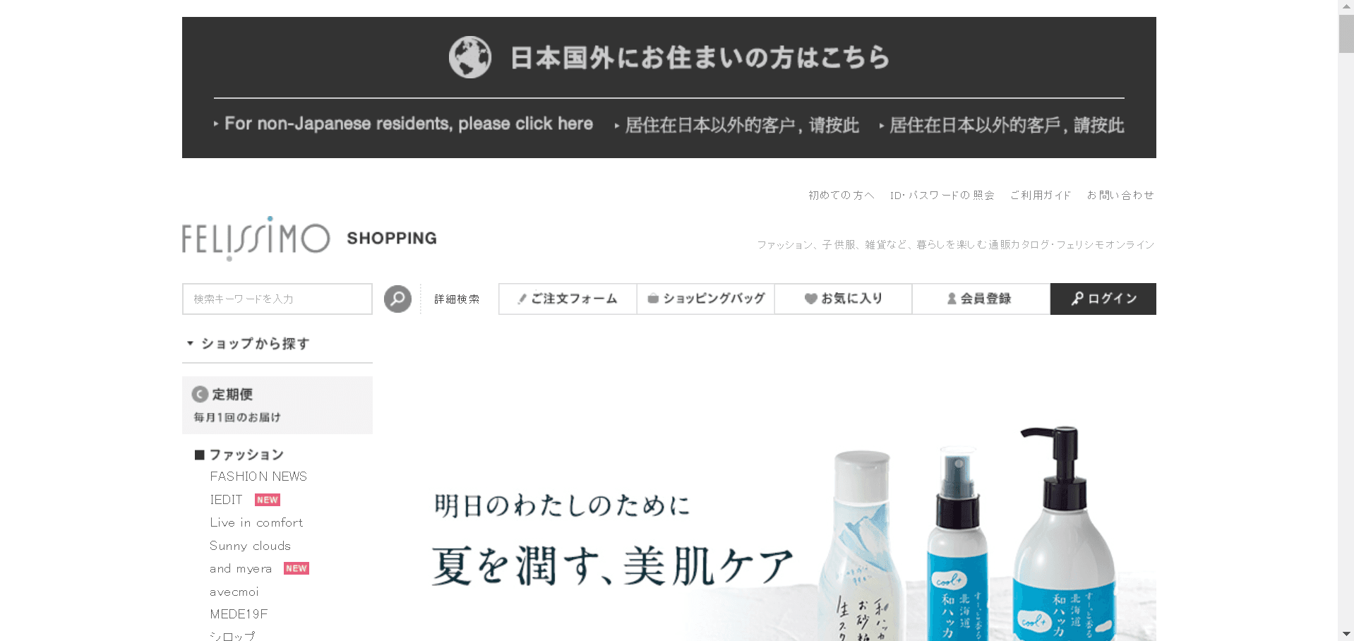 Best Japanese Online Shopping Sites Our Top List Japan Yugen