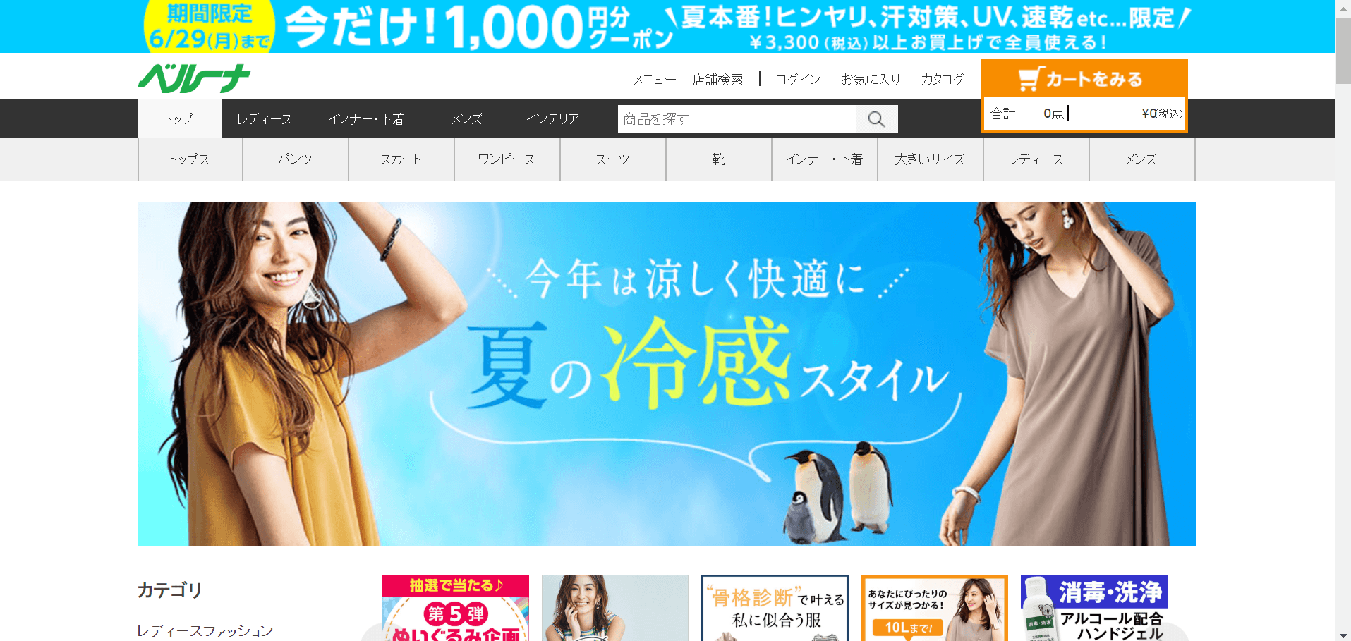 Best Japanese Online Shopping Sites Our Top List Japan Yugen