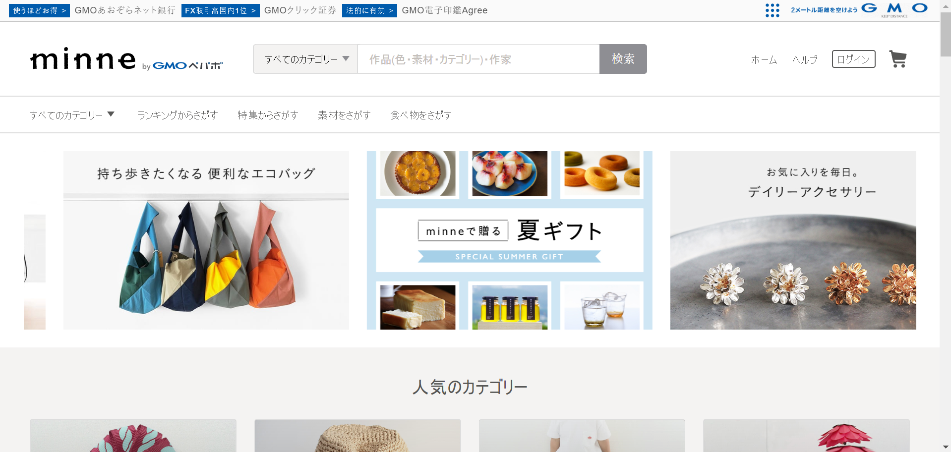 Best Japanese Online Shopping Sites Our Top List Japan Yugen