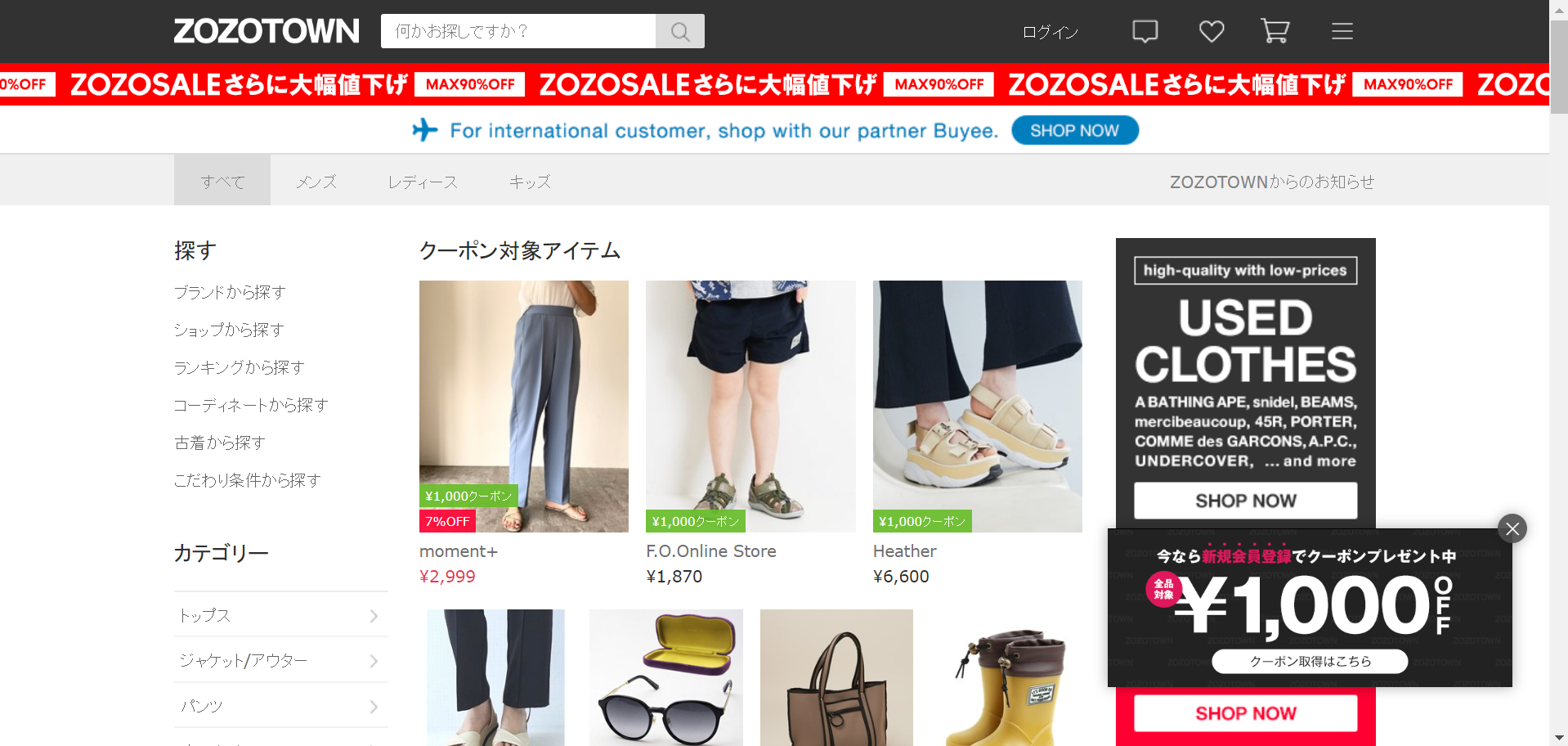 Best Japanese Online Shopping Sites Our Top List Japan Yugen