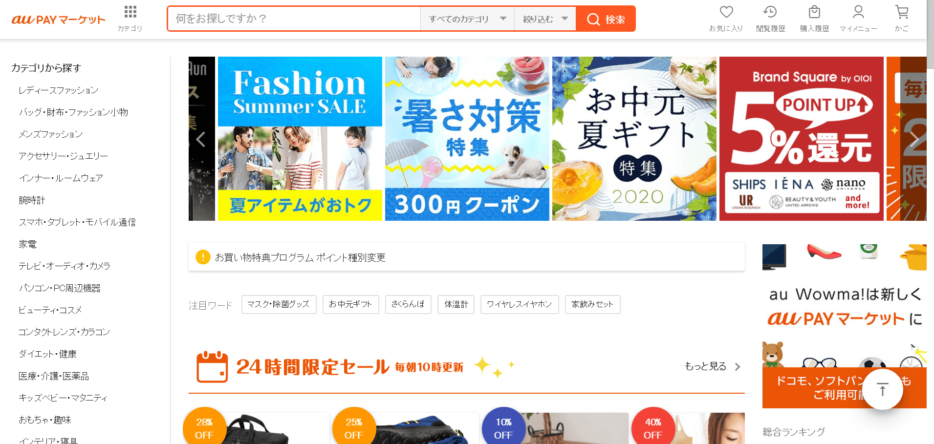 Best Japanese Online Shopping Sites Our Top List Japan Yugen
