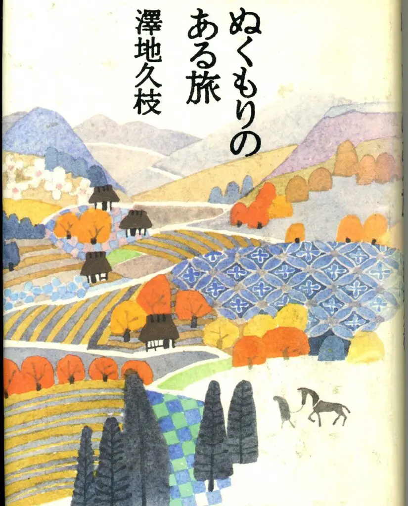 Japanese Language Book