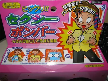 Weird Japanese Products That Will Make You Smile Japan Yugen